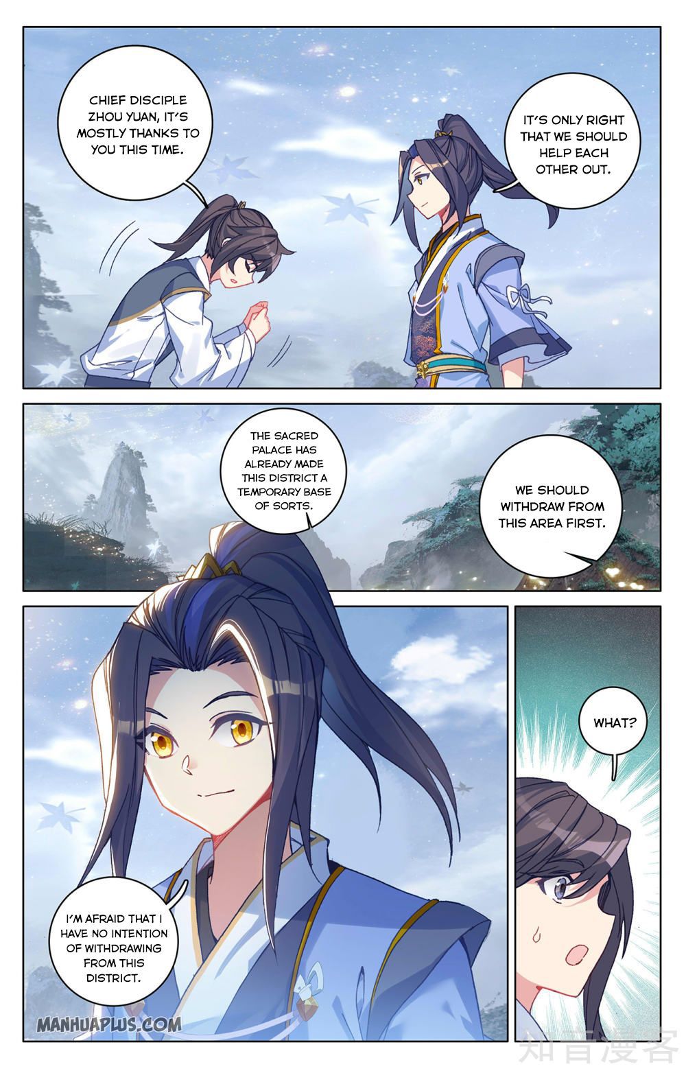 Yuan Zun Chapter 287.5 7